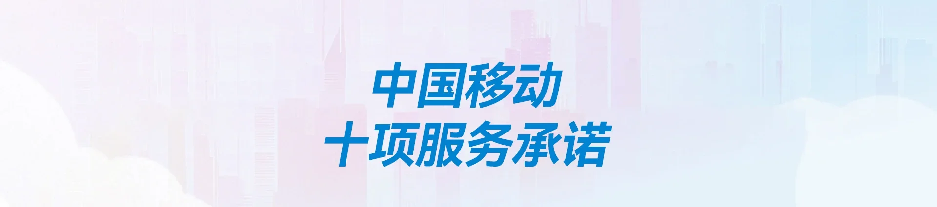 呼和浩特经济技术开发区移动宽带