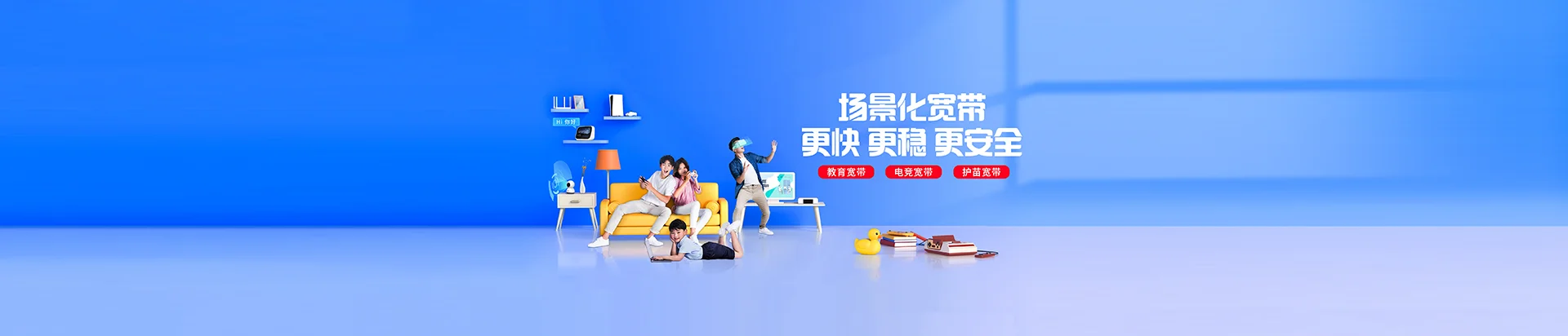 呼和浩特经济技术开发区移动宽带