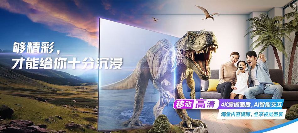 中国移动呼和浩特经济技术开发区移动宽带