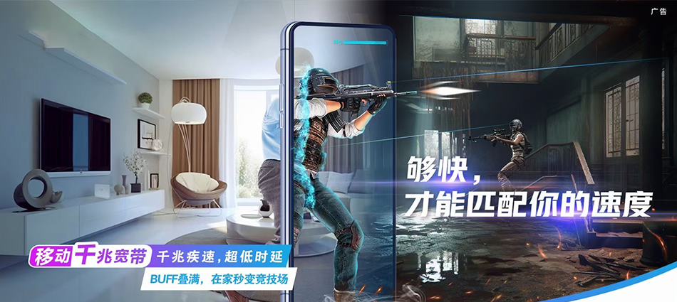 中国移动呼和浩特经济技术开发区移动宽带